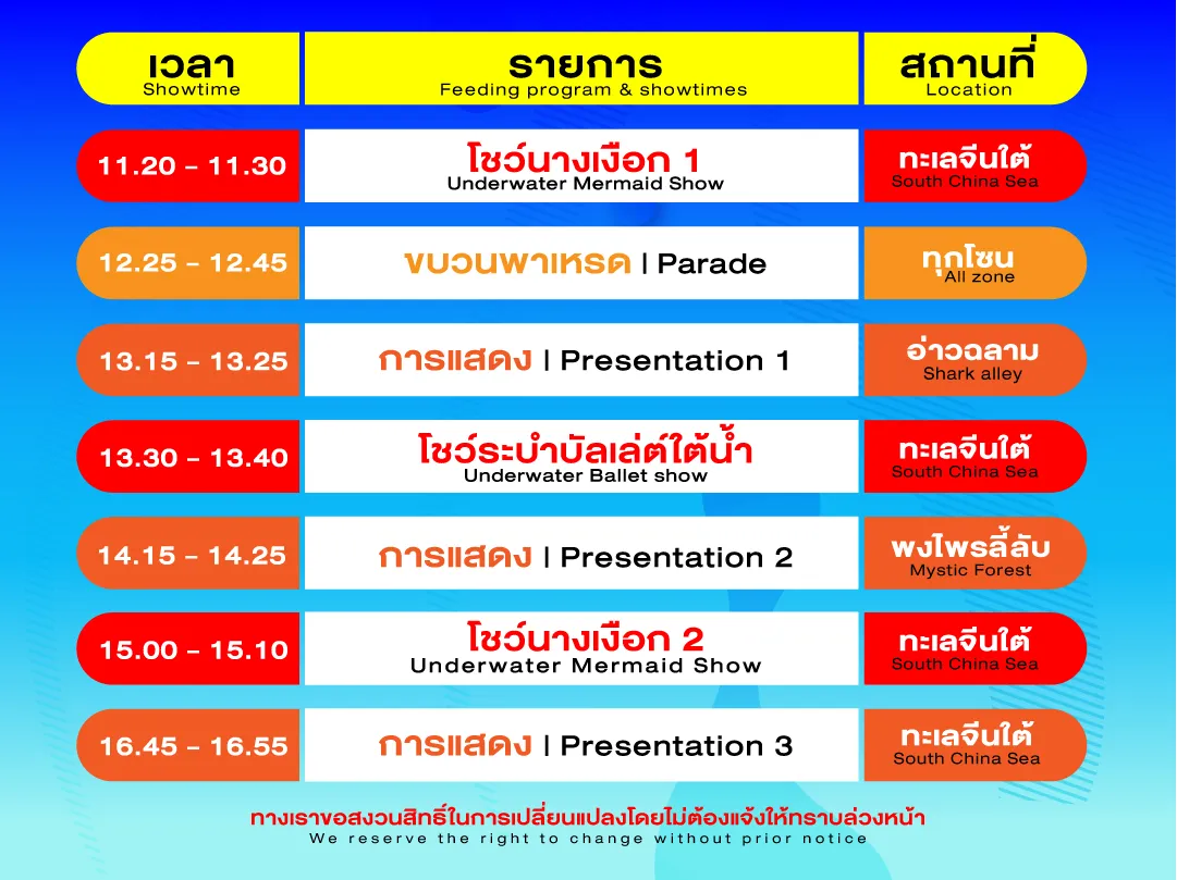 Aquaria Phuket Tickets - Non Thai Resident - Thai Pass