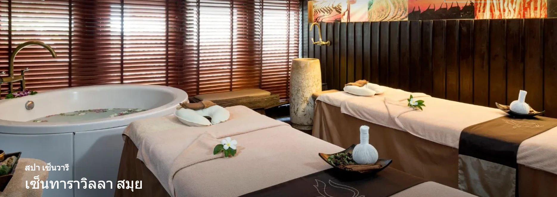 Spa Cenvaree Centara Villas Samui_thumbnail_thethaipass.com