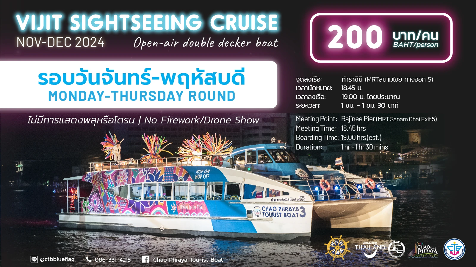 VIJIT SIGHTSEEING CRUISE_thumbnail_thethaipass.com