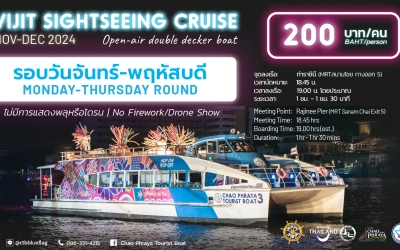 VIJIT SIGHTSEEING CRUISE